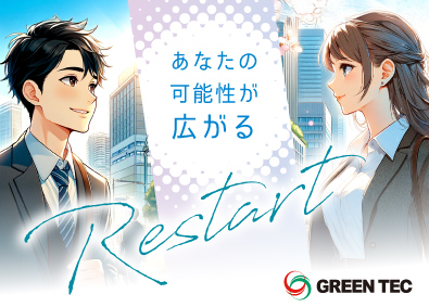 株式会社グリーンテック　春日井テクニカル事業所 モノづくりサポート事務／未経験OK／土日休／原則定時退社