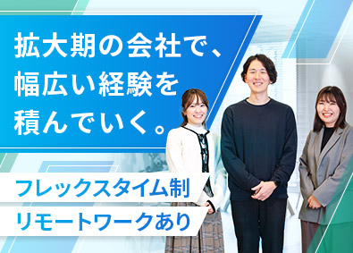 ハイブリィド株式会社 経理職／リモートワーク／フルフレックス／月給25万2千円～