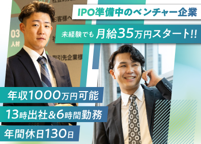 クルマテラス株式会社 カーライフプランナー／13時出社／年休130日／月給35万円