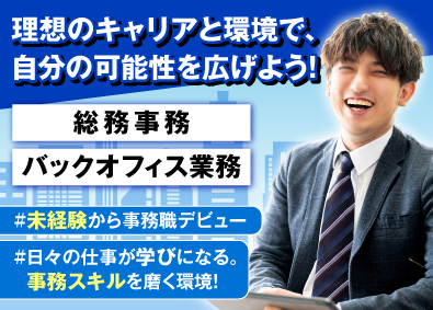 ＫＳメディカルサポート株式会社 未経験から事務職デビュー／賞与年2回／随時昇給のチャンスあり