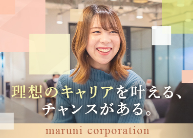 株式会社マルニコーポレーション 企画営業／未経験歓迎／年休122日／スタートアップ