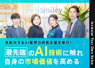 株式会社アイスマイリー AIメディア営業／未経験歓迎／在宅可／土日祝休／賞与年2回