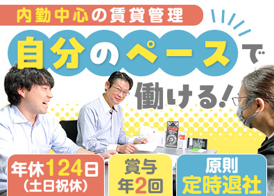 株式会社ダイヤ財創 未経験歓迎の賃貸管理／年休124日／原則定時退社／転勤なし