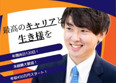 株式会社キャリアプラン スクールマネジャー／未経験歓迎／年収450万円～／残業10H