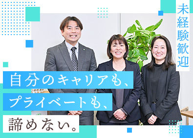 株式会社オーシーラポール 総合職／経験不問／基本定時退社／年休127日／車通勤可／駅近