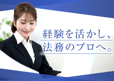 エルガーホールディングス合同会社 法務（契約関連）／6時間勤務／年休124日／月給40万円～