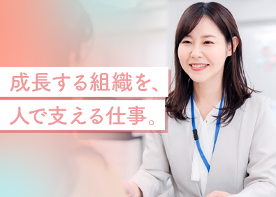 エルガーホールディングス合同会社 人事（採用）／6時間勤務／年間休日124日／月給30万円～