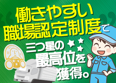 山村ロジスティクス株式会社(日本山村硝子グループ) 配送ドライバー／未経験OK／賞与3回／完休2日／月給28万～