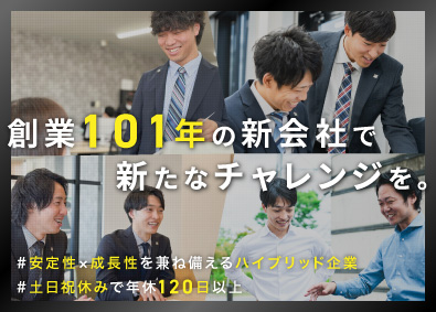 株式会社オビタス エクステリアのルート営業／年休122日／土日祝休／未経験歓迎