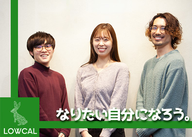 株式会社ＬＯＷＣＡＬ WEB制作ディレクター／残業少／リモート可／アパレルEC中心