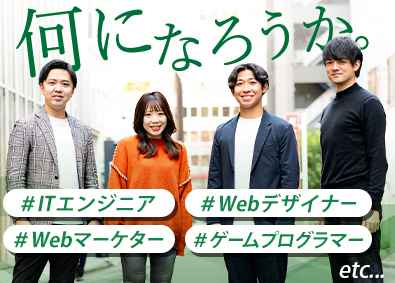 メンタルヘルスラボ株式会社 ITクリエイター（総合職）／未経験歓迎／在宅可／年休125日