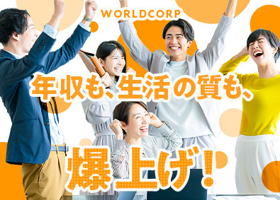 株式会社ワールドコーポレーション(Nareru Group) 市場価値を上げられる資材管理職／未経験歓迎／上場G企業／hr