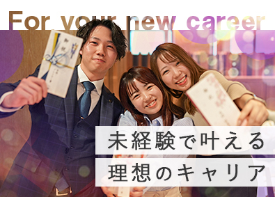 株式会社Ｊｕｄａ 未経験から一流の買取営業へ／年収2000万越可／万全研修体制