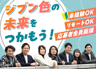 株式会社オータム 初級エンジニア（未経験歓迎／応募者全員面接／テレワークOK）