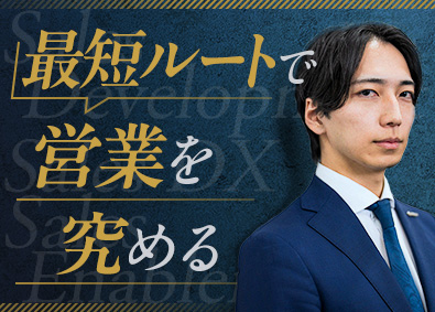 株式会社Ｇｒａｎｄ　Ｃｅｎｔｒａｌ 営業コンサル／月給32.9万円以上／早期昇格可／年休131日