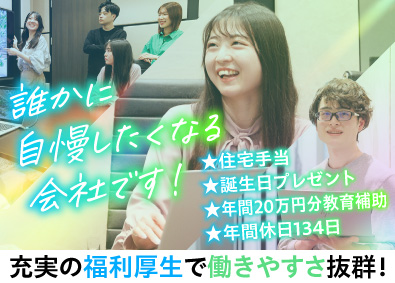 株式会社ライズイノベーター 開発エンジニア／前職年収UP保証／リモート／年間休日134日