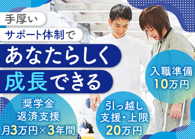 医療法人社団南洲会 理学療法士／入職祝あり・引越費用負担／奨学金返済支援／残業少