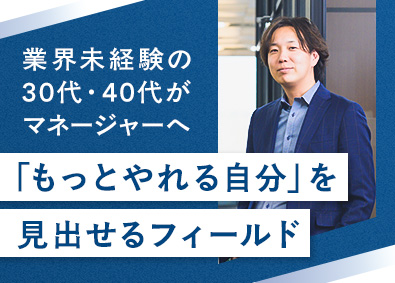 ユースタイルラボラトリー株式会社 医療介護ベンチャー／選べるMGRコース／年収600万円可