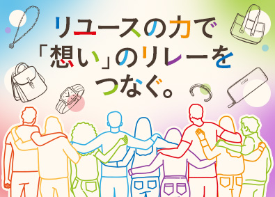 株式会社コメ兵(株式会社コメ兵ホールディングス　グループ会社) 想いをつなぐ接客／ブランド品の販売・査定買取／未経験OK