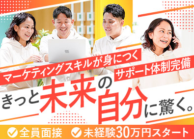 株式会社ｍｉｎｉｍａ． Webマーケター／月給30万円～／年休126日／原則定時退社