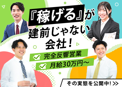 株式会社マックス不動産販売【センチュリー21】 不動産営業／完休二日制／残業10h／年収1000万円～可能