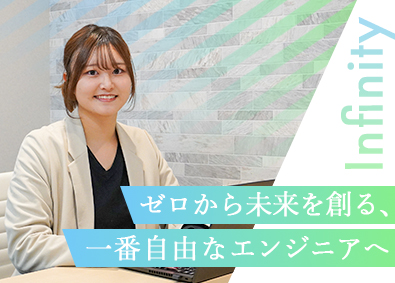 株式会社インフィニティ ITエンジニア／未経験歓迎／年休126日／月残業10h以下