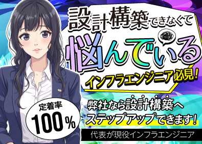 株式会社スカイクリエイツ エンジニア／平均還元率91％／離職者0人／手当・福利厚生充実