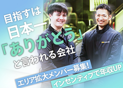 株式会社カイショー 車パーツの買取法人営業／未経験歓迎／年収450万円～完休2日