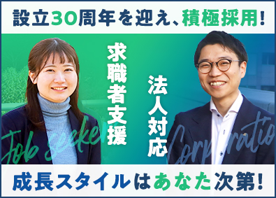 株式会社ヒューマントラスト 人材コーディネーター／未経験歓迎／残業少なめ／年休120日