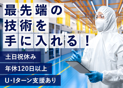 マイスティアヒューマンリレーションズ株式会社 岐阜県大手メーカー（派遣先）製造・検査装置搬入等／土日祝休