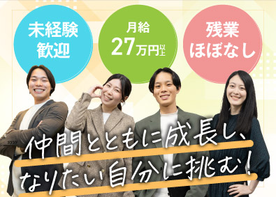 CCコミュニケーションズ株式会社 人事・採用スタッフ／未経験歓迎／年休120日／残業ほぼなし