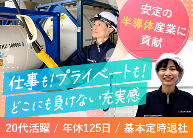 三徳化学工業株式会社 製造職／完全週休2日制／土日祝休／年休125日／未経験歓迎