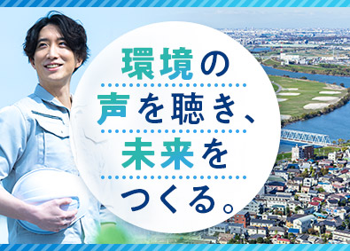 株式会社豊産業 環境調査・測定／未経験歓迎／文理不問／年休120日／土日祝休