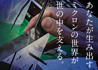 株式会社ゼンワ 検査（組立）スタッフ／賞与年3回／年間休日125日／土日祝休