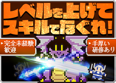 株式会社キュービックソリューションズ 初級エンジニア／月給27万円以上／リモート・フレックスOK