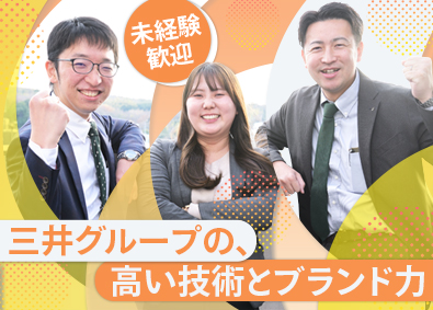 三井精機工業株式会社(三井グループ) 未経験歓迎のメーカー営業／年休126日／研修充実／転勤なし