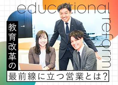 株式会社トライグループ「個別教室のトライ」 個人営業／完全反響営業／契約率70％／年休120日／転勤なし