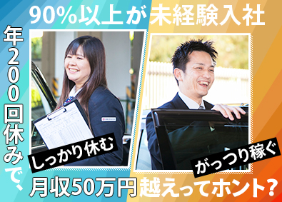 梅田交通グループ【合同募集】 タクシードライバー／デビュー初年度から月収50万円超え続出