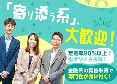 セゾン債権回収株式会社(クレディセゾングループ) サポート事務／未経験歓迎／基本定時退社／年休124日／転勤無