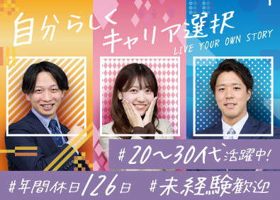 ディーピーティー株式会社 人材コンサルタント／オーダーメイドの教育体制／年休126日