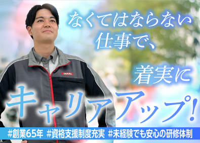 イカリ消毒株式会社 品質管理／賞与年2回／年休126日／定着率94％