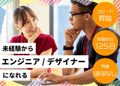 株式会社Ｔｅａｌ 未経験から始めるITエンジニア・Webデザイナー／土日祝休み