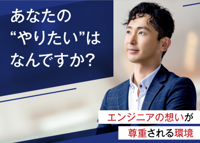 株式会社フラックス・エージェント 初級エンジニア／残業10時間未満／前給与保証あり／名古屋採用