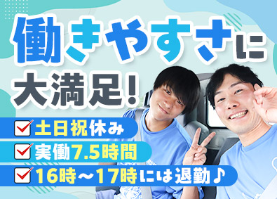 株式会社ガルト 配送ドライバー／月給29万円／完全週休2日制／全員面接