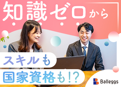 株式会社バレッグス【東京プロマーケット上場】 ルームアドバイザー／100％反響／完休2日／創業以来増収増益