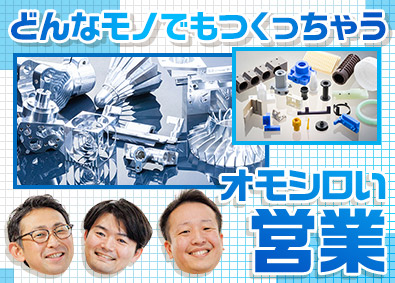 野田プラスチック精工株式会社 プラスチック加工の法人営業／基本土日休み／賞与年3回