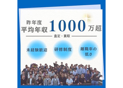 株式会社ラフテル ジュエリー・時計・ブランド品などの買取・査定スタッフ