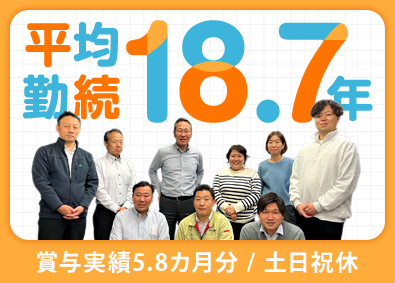 日本ゼネラル・アプラィアンス株式会社 海外家電のサービス保守／未経験歓迎／残業月5H／年休130日