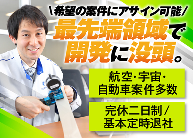 株式会社フジワーク 機電系エンジニア／年休120日以上／基本定時退社／上流担当可