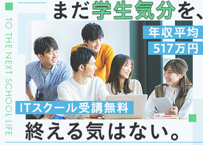 株式会社エスアイイー【TOKYO PRO Market上場】 ITエンジニア／未経験歓迎／定着率93％／賞与最大年3回